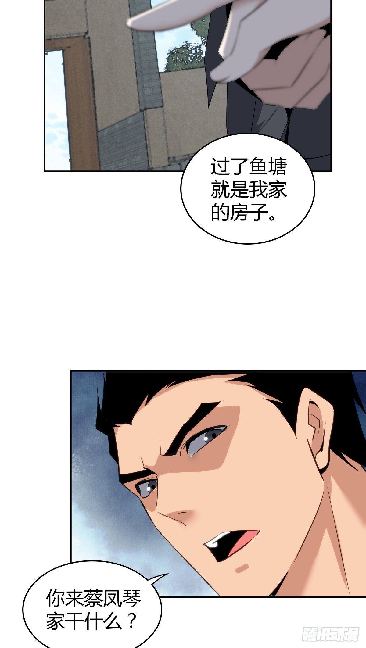 无罪谋杀电影完整版漫画,食人晚宴091图