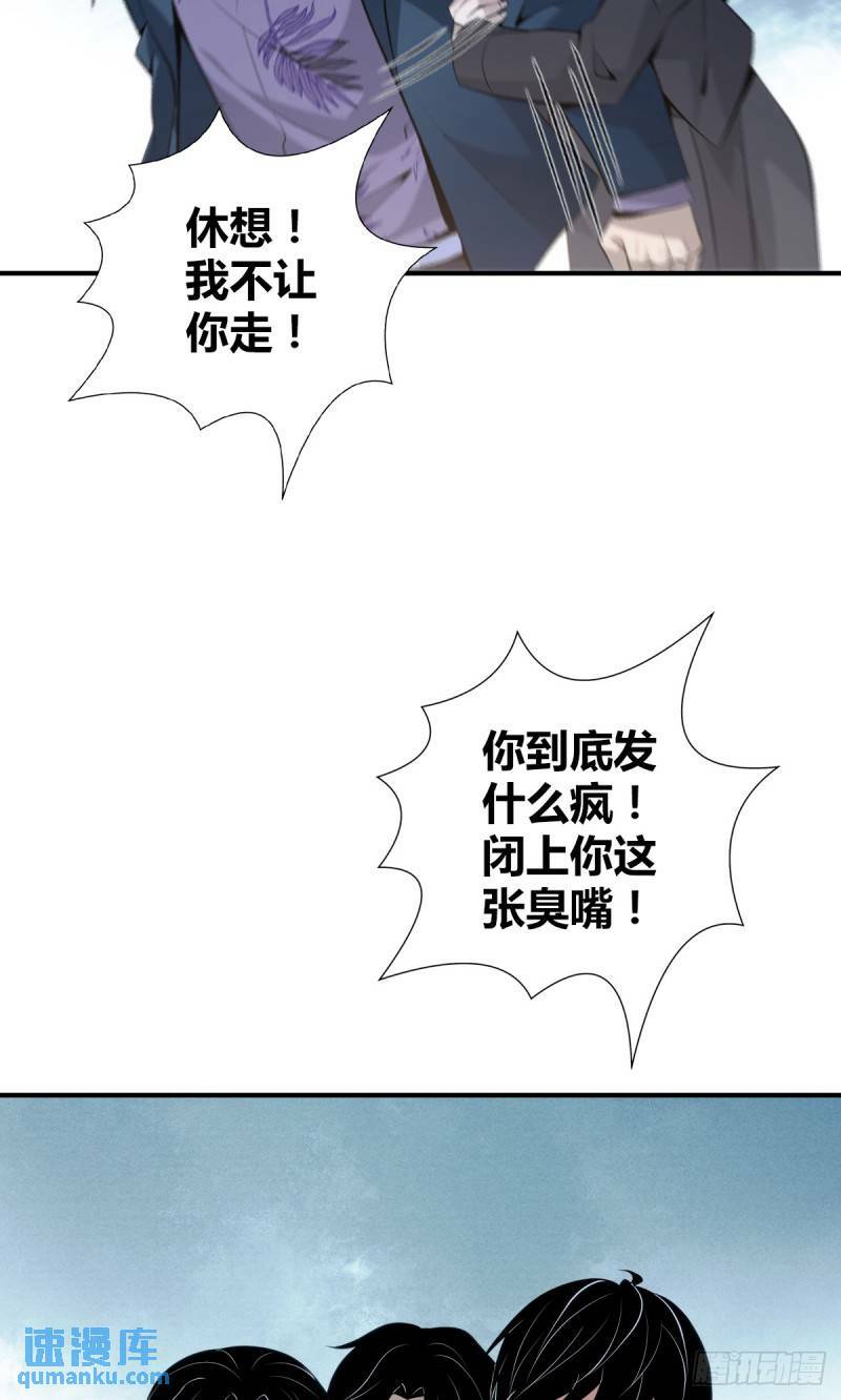 无罪谋杀电影完整版漫画,无罪谋杀292图