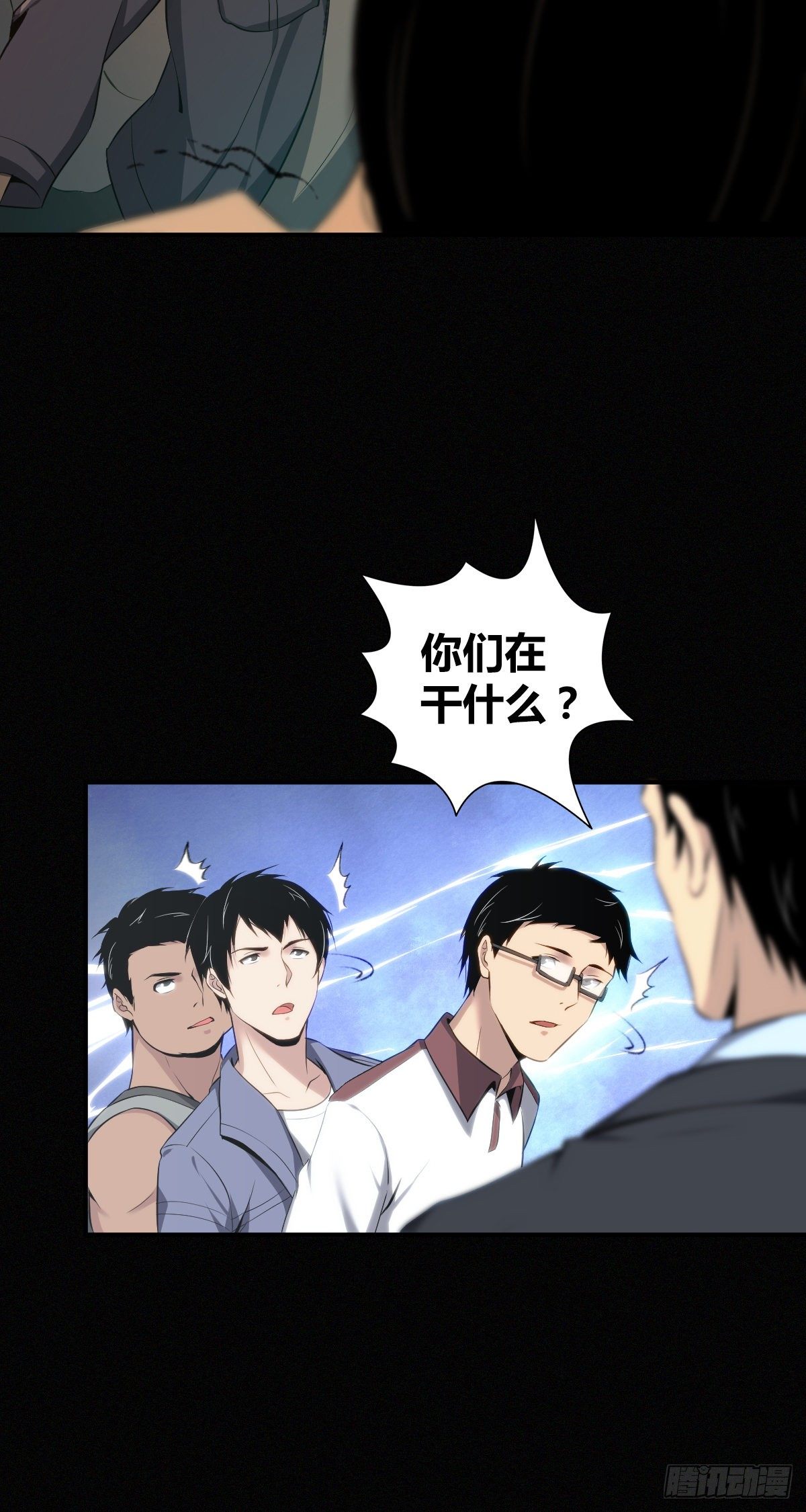 无罪谋杀漫画,食人晚宴191图