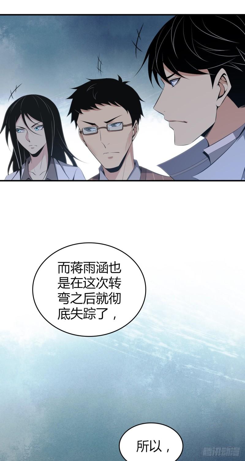 无罪谋杀漫画,封口女302图