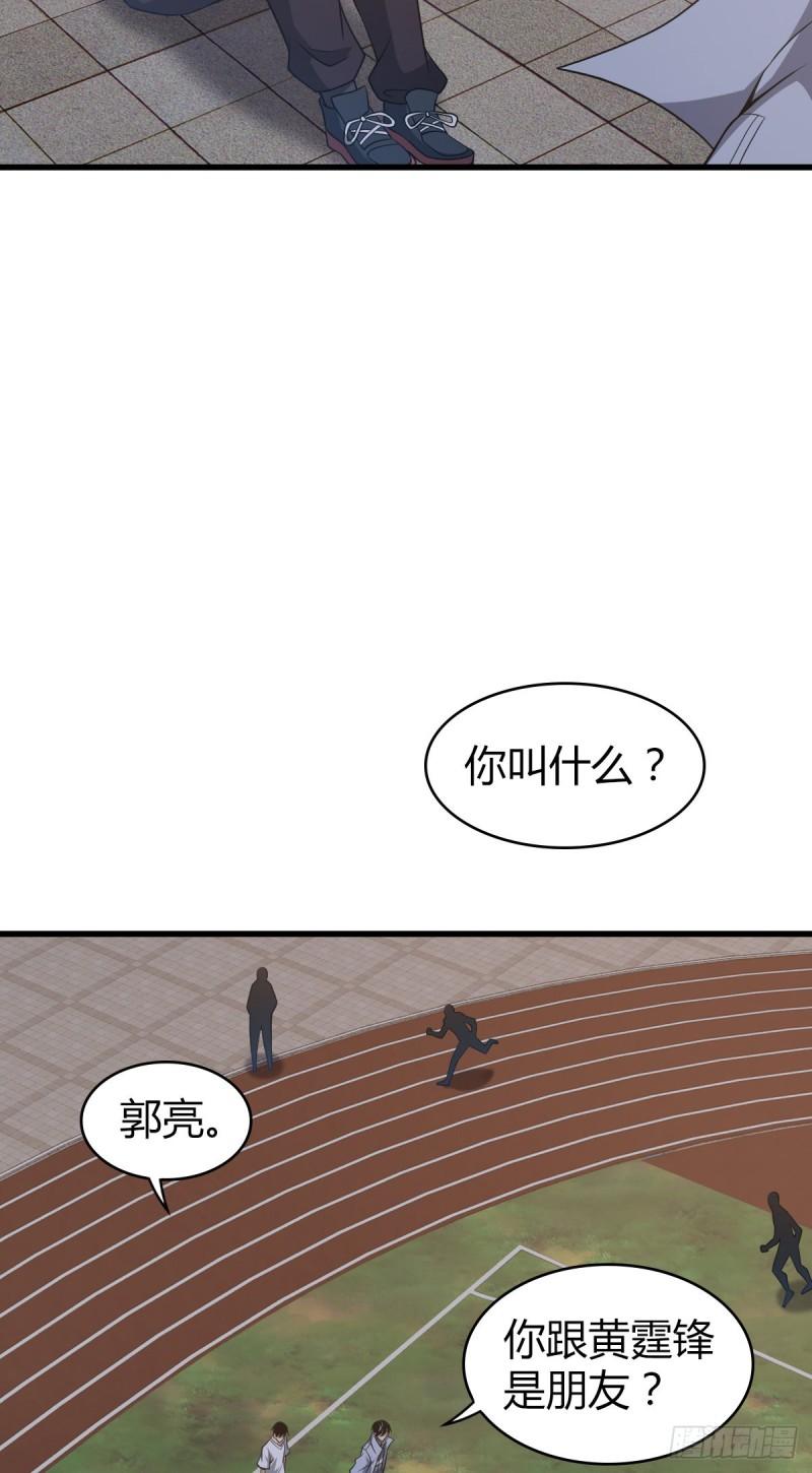 无罪谋杀电影完整版漫画,封口女231图