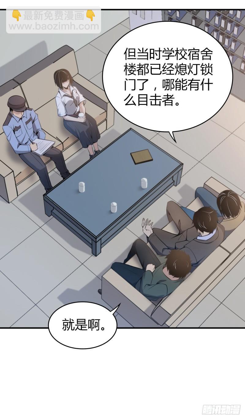 无罪谋杀电影完整版漫画,封口女312图