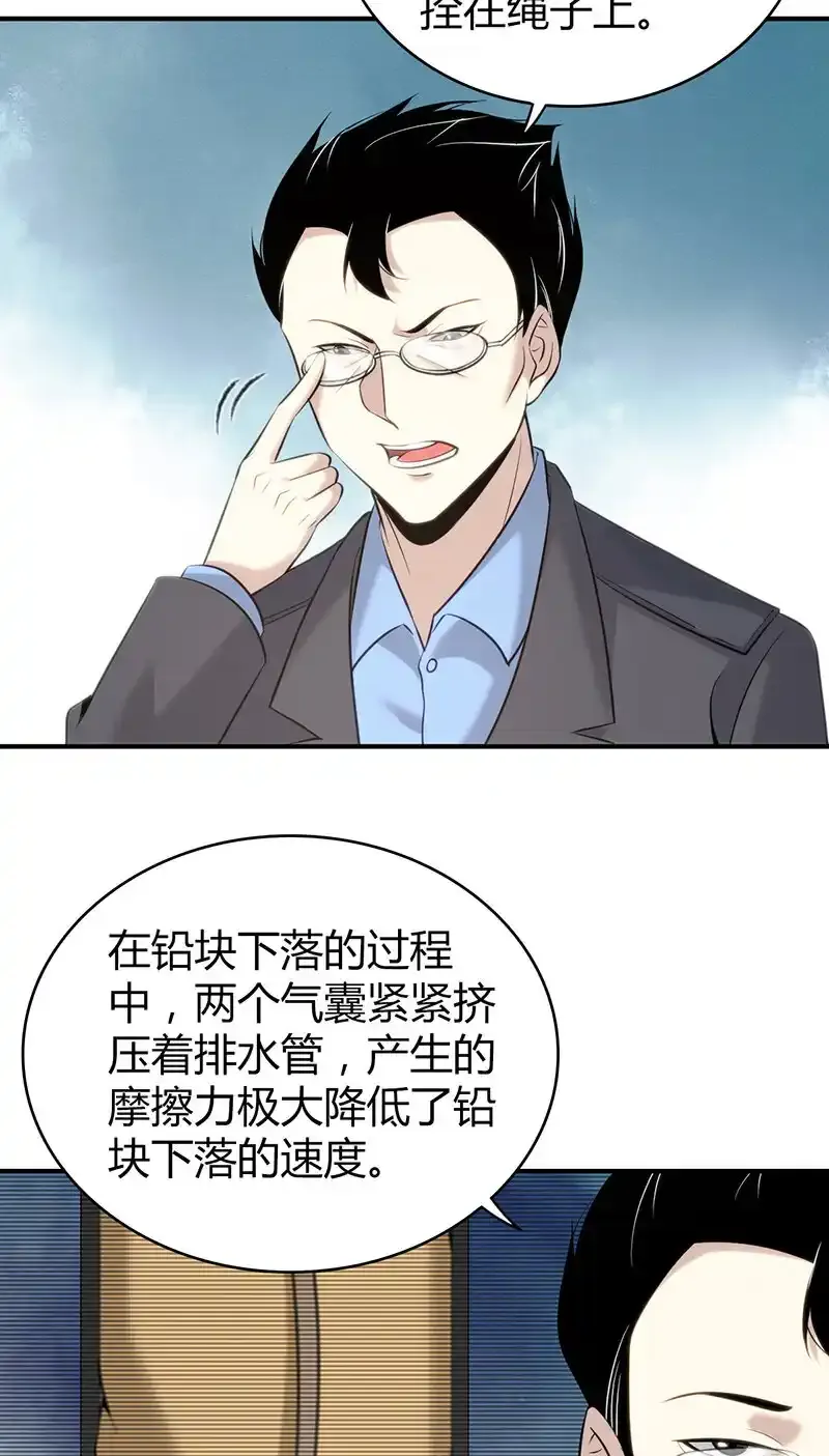 无罪谋杀2雕骨尸案小说在线阅读漫画,133 无罪谋杀191图