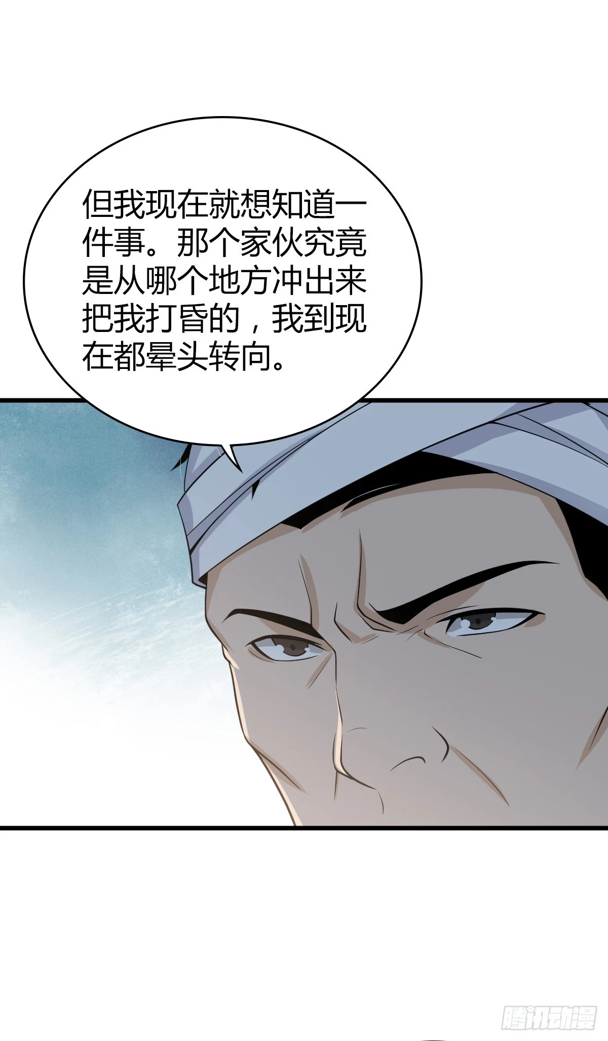无罪谋杀漫画,无罪谋杀061图