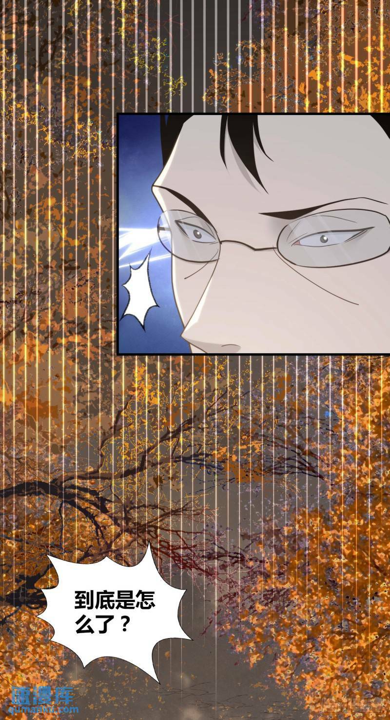 无罪谋杀漫画,无罪谋杀302图