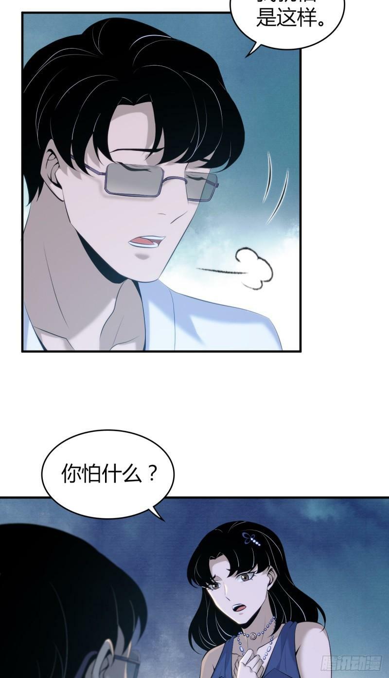 无罪谋杀科林尼案剧情介绍漫画,无罪谋杀121图