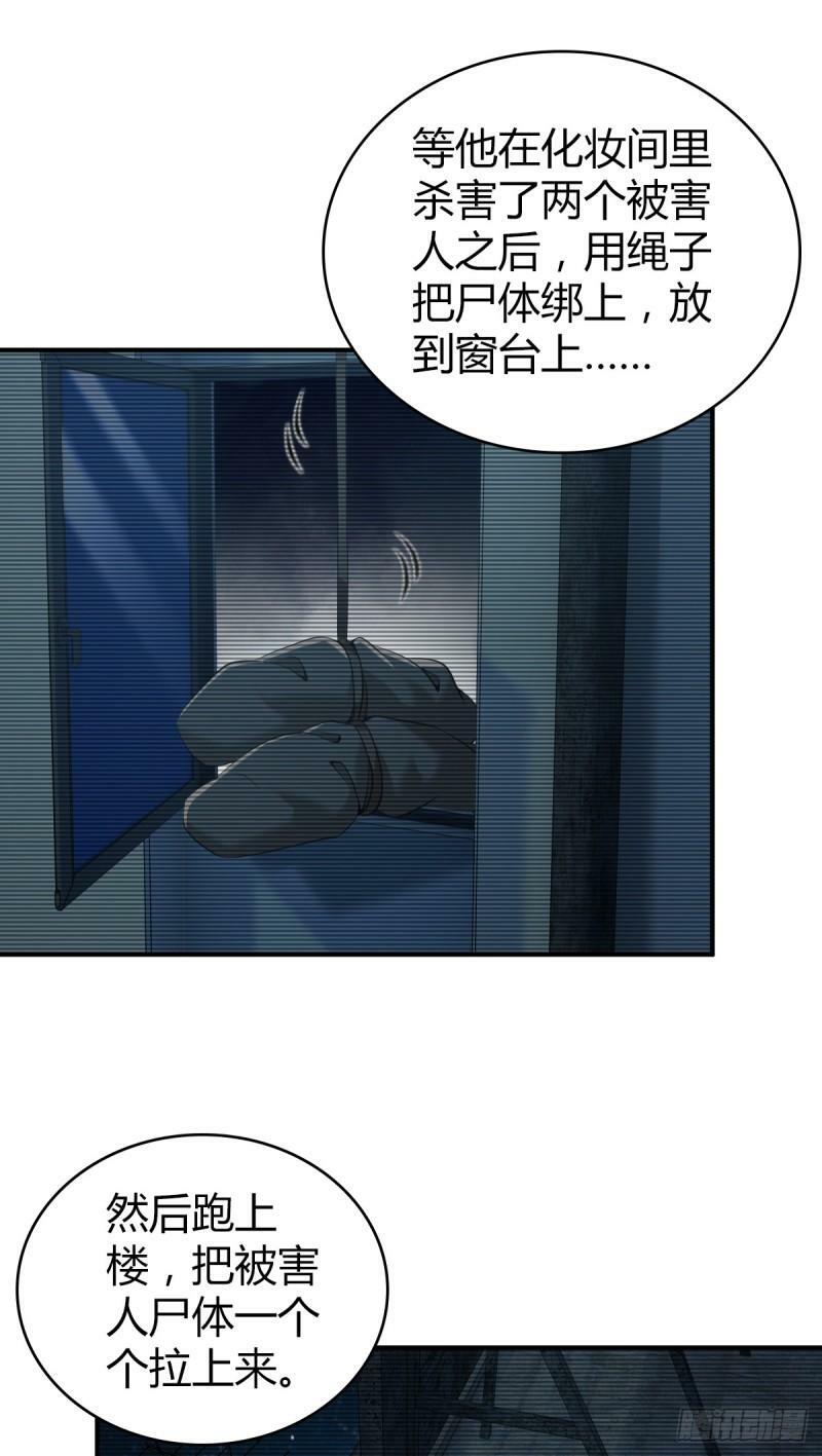 无罪谋杀漫画,无罪谋杀182图