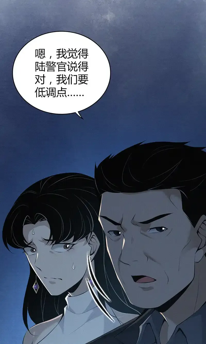 无罪谋杀漫画,142 无罪谋杀281图