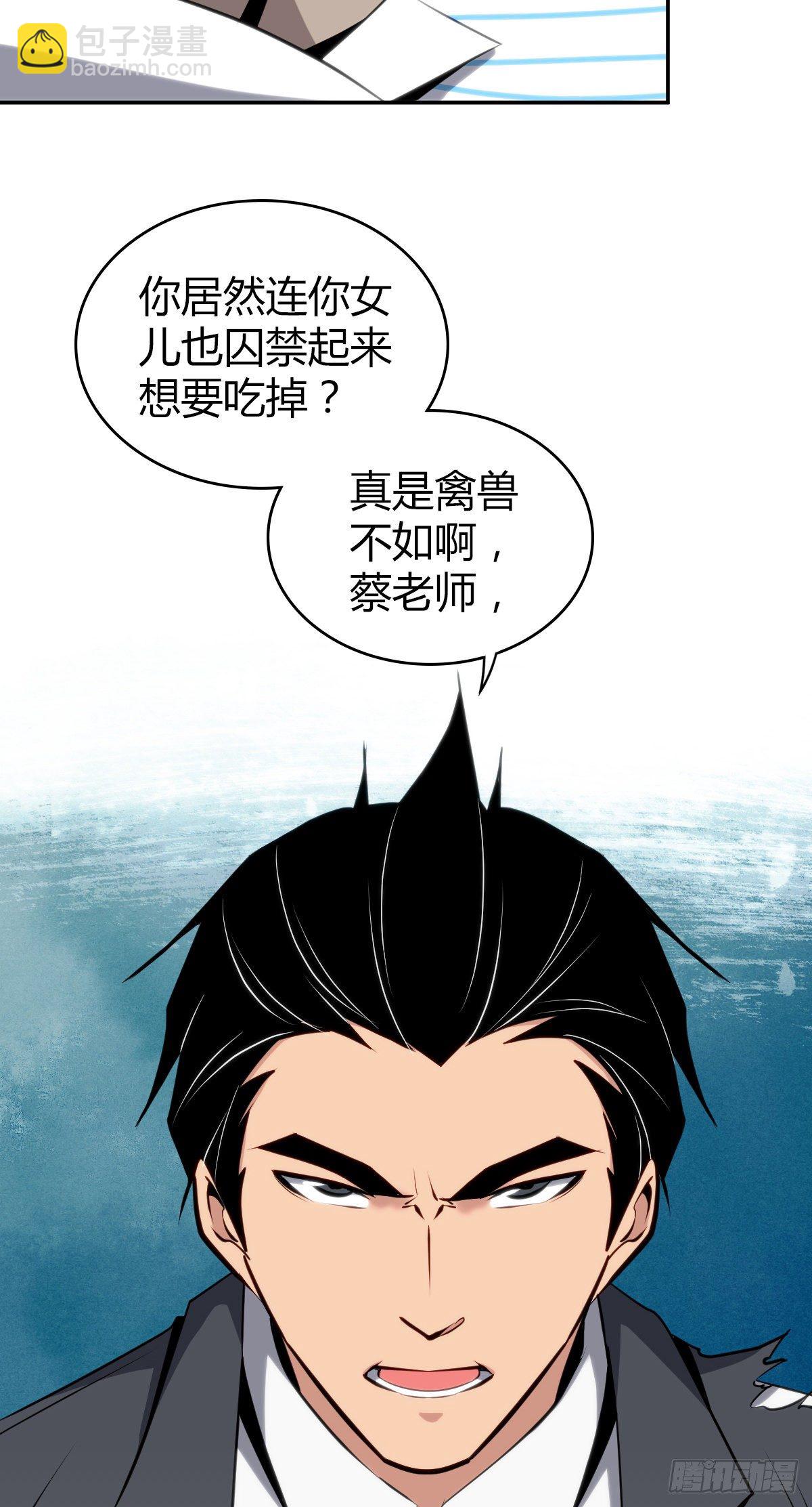 无罪谋杀漫画,食人晚宴162图