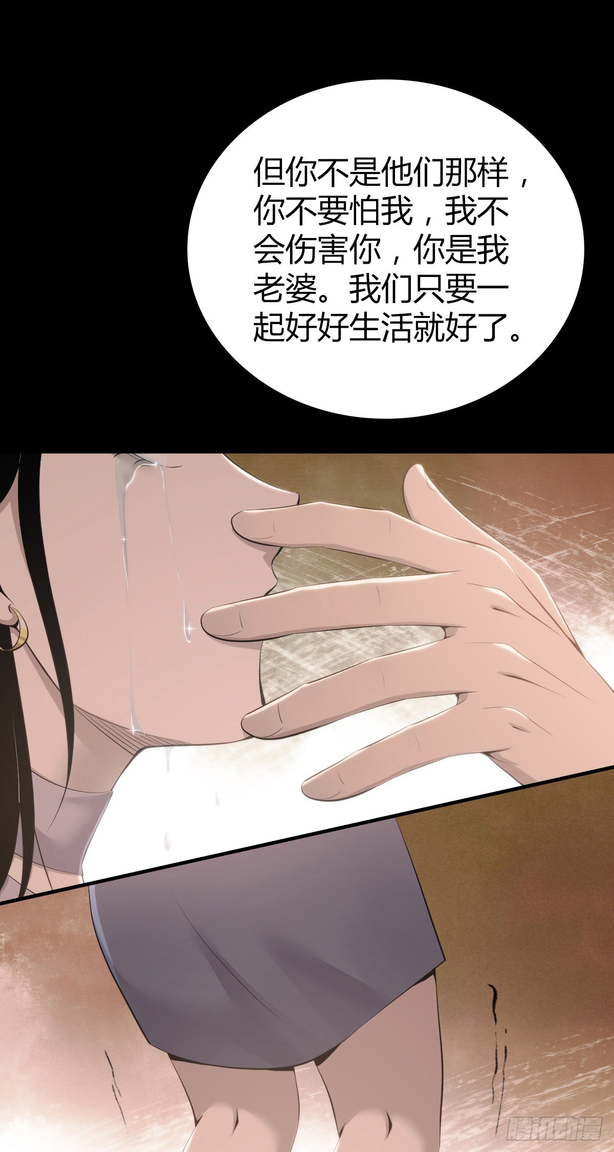 无罪谋杀漫画,人体积木302图