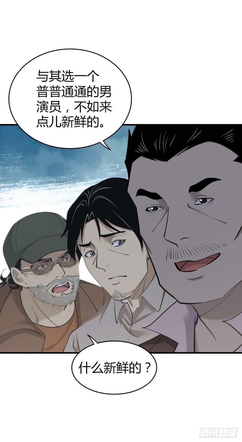 无罪谋杀2雕骨师古云飞漫画,无罪谋杀301图