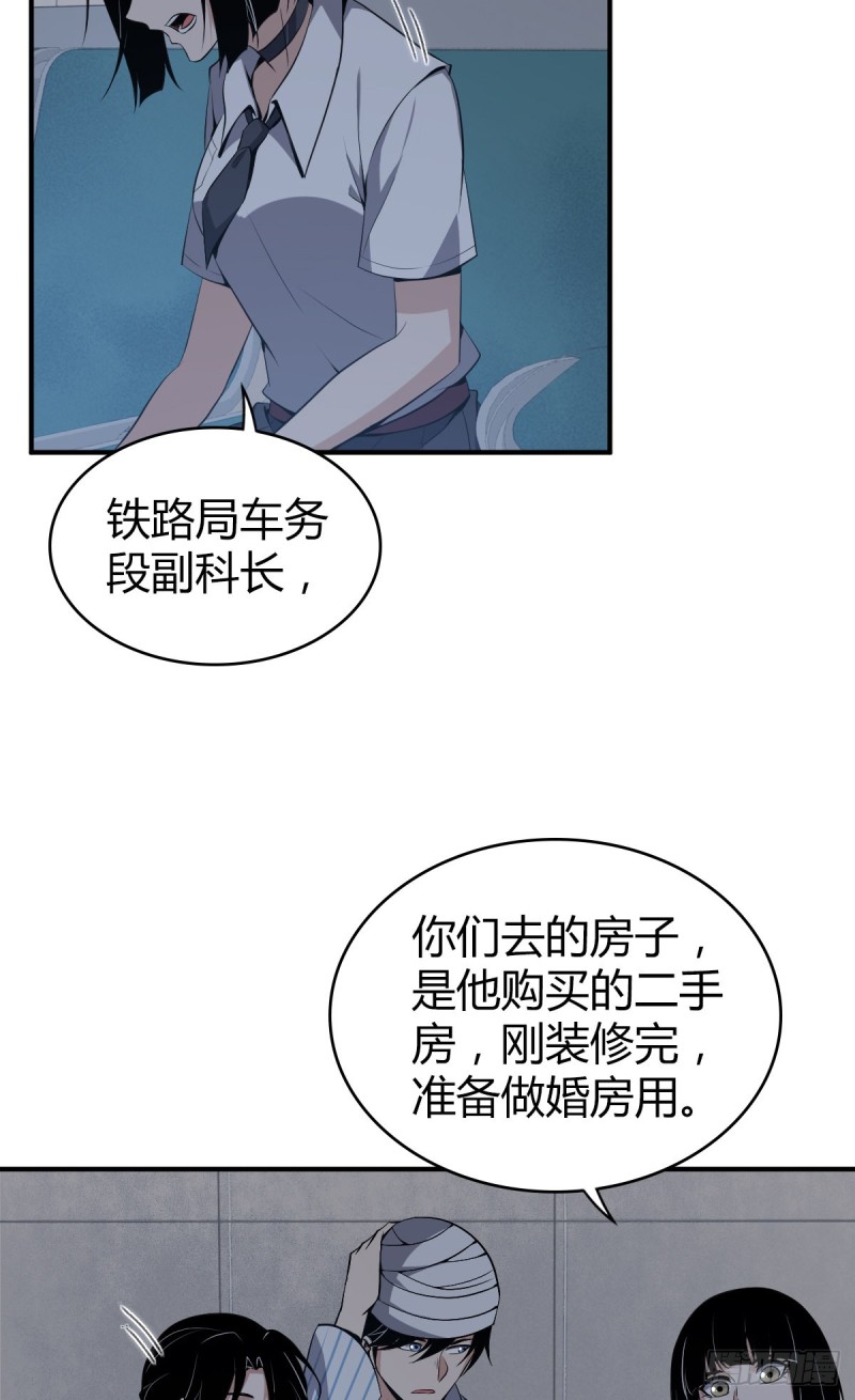 无罪谋杀2罗慧君死了吗漫画,封口女072图