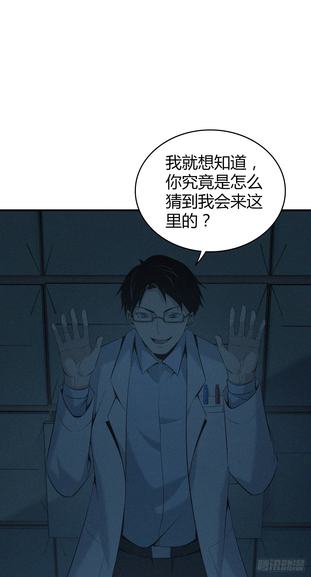 无罪谋杀雕骨师案漫画,人体积木232图