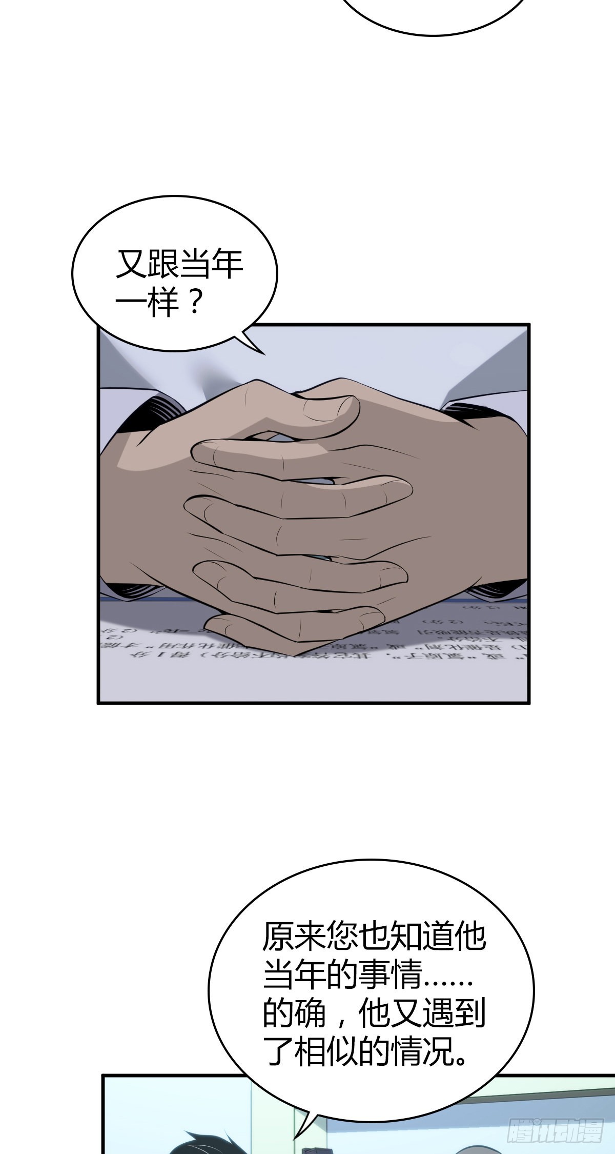 无罪谋杀漫画,人体积木191图