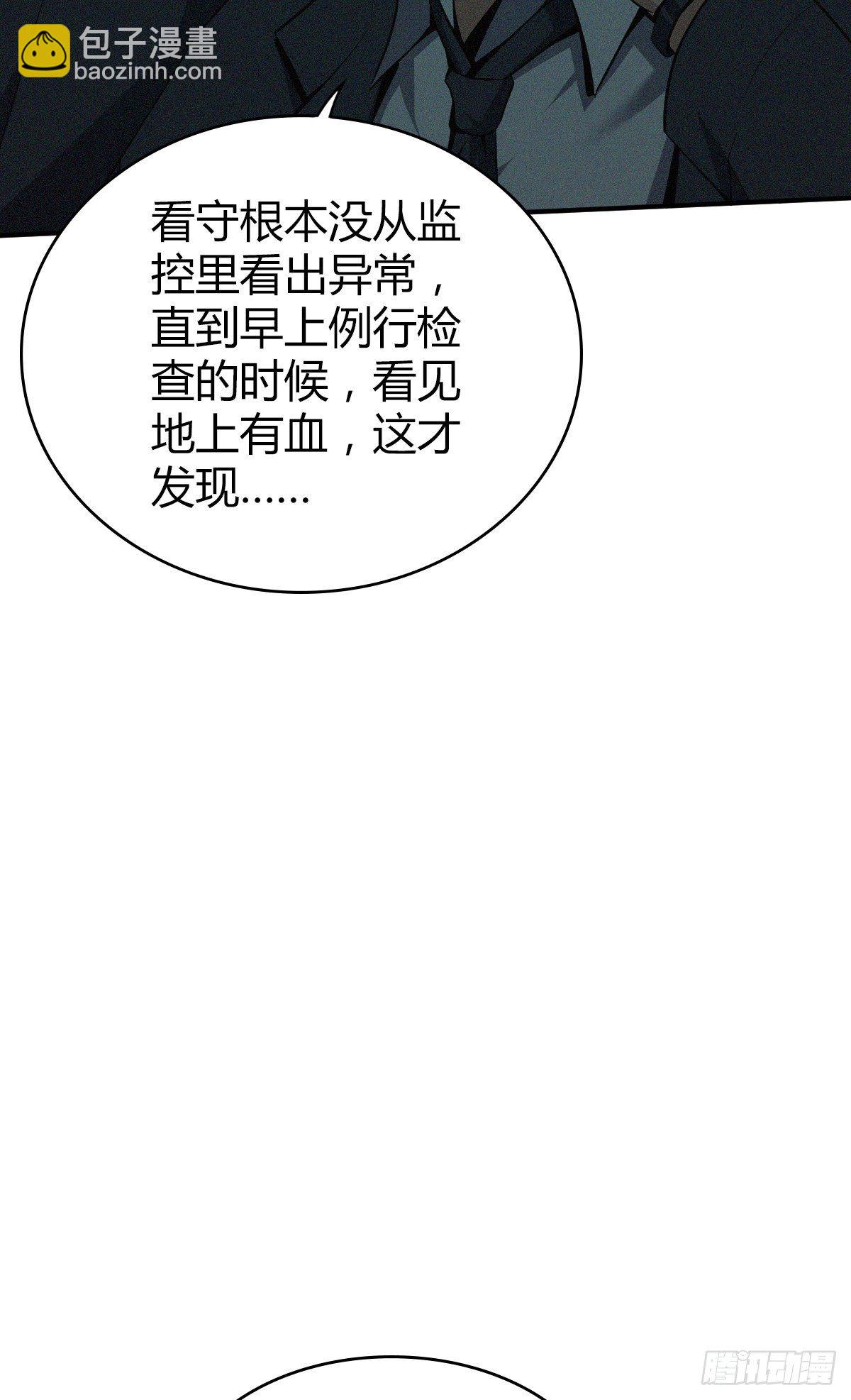 无罪谋杀科林尼案迅雷下载漫画,食人晚宴262图