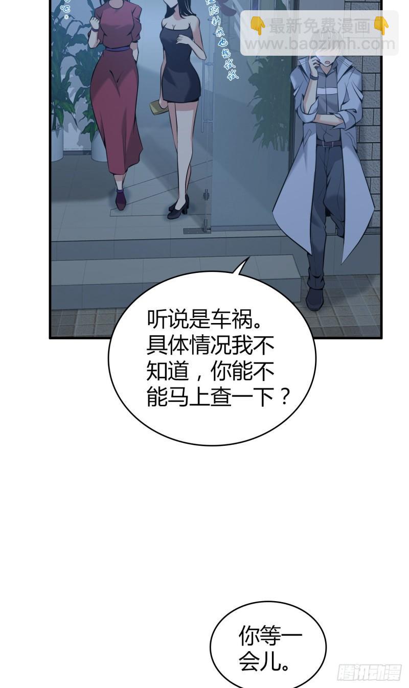 无罪谋杀丁钱最后和谁在一起了漫画,人体积木211图