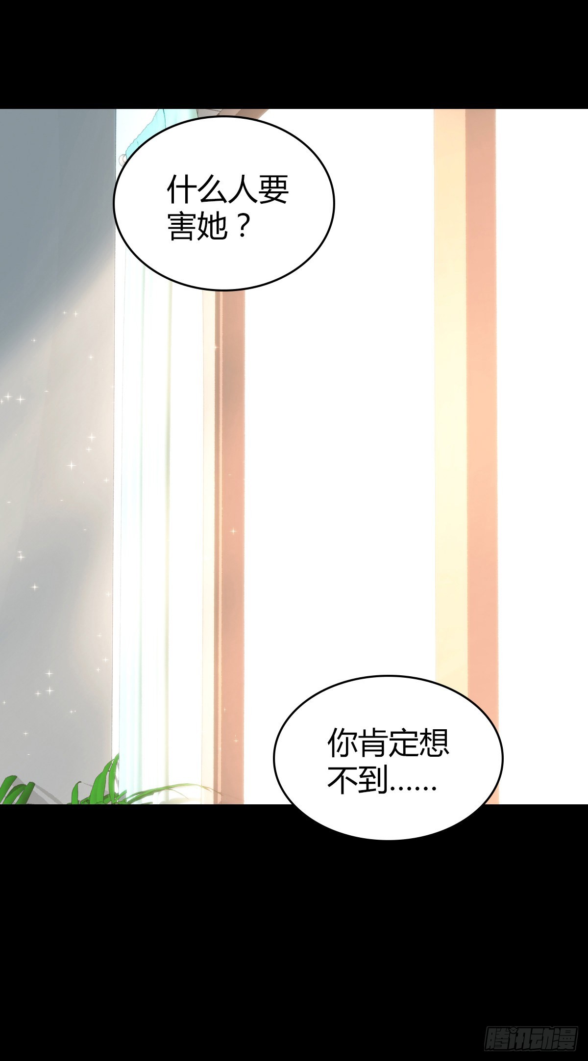 无罪谋杀电视剧漫画,人体积木271图