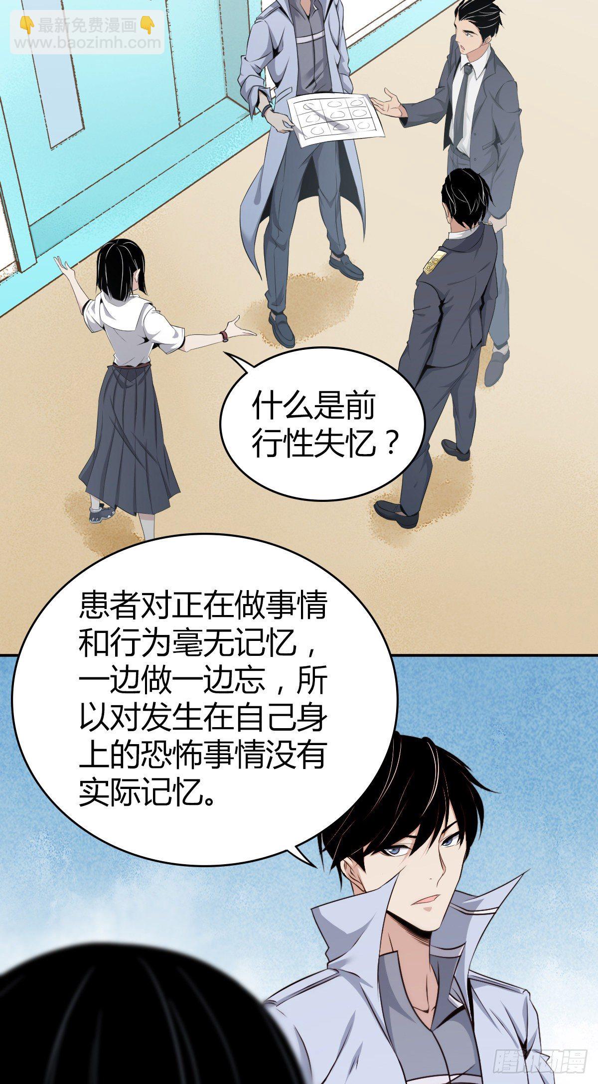 无罪谋杀2雕骨师案小说在线阅读漫画,食人晚宴052图