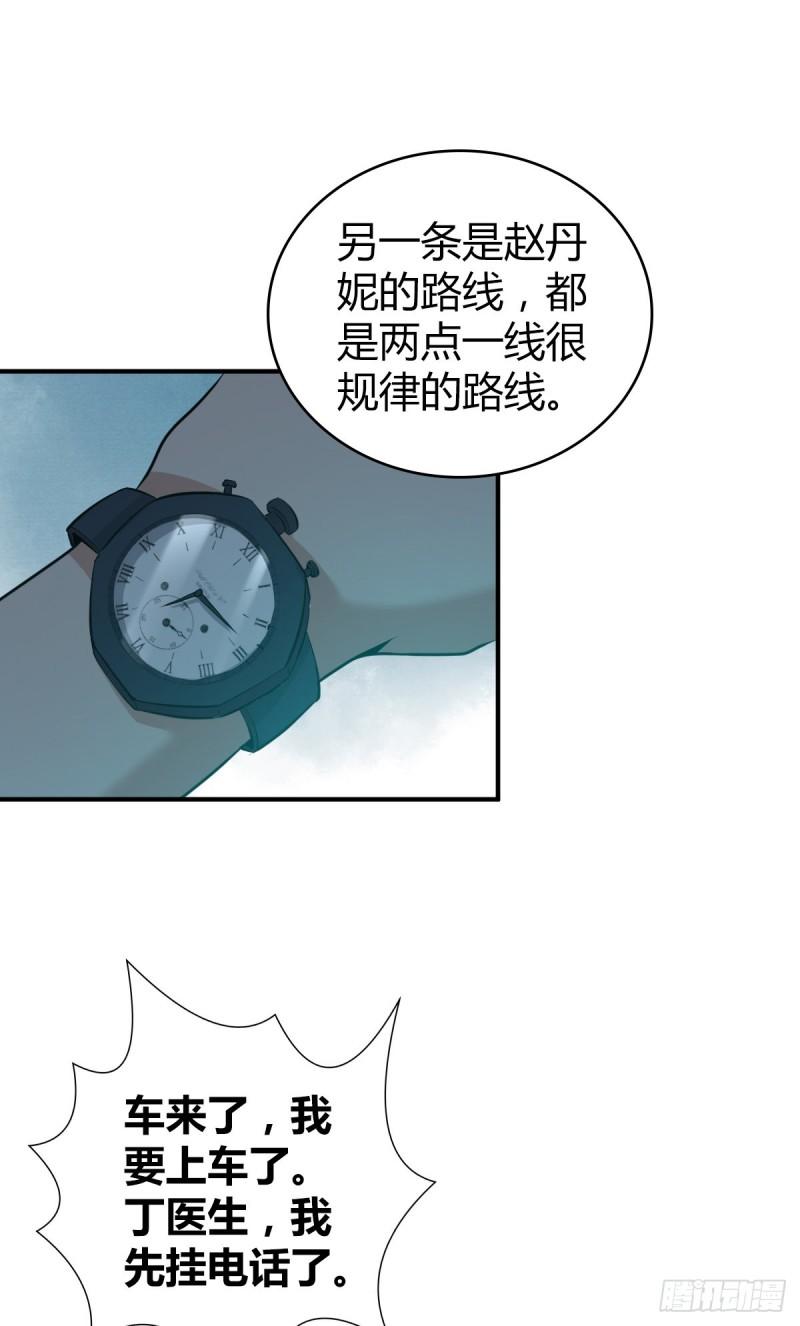 无罪谋杀2雕骨师紫襟剧社漫画,封口女332图