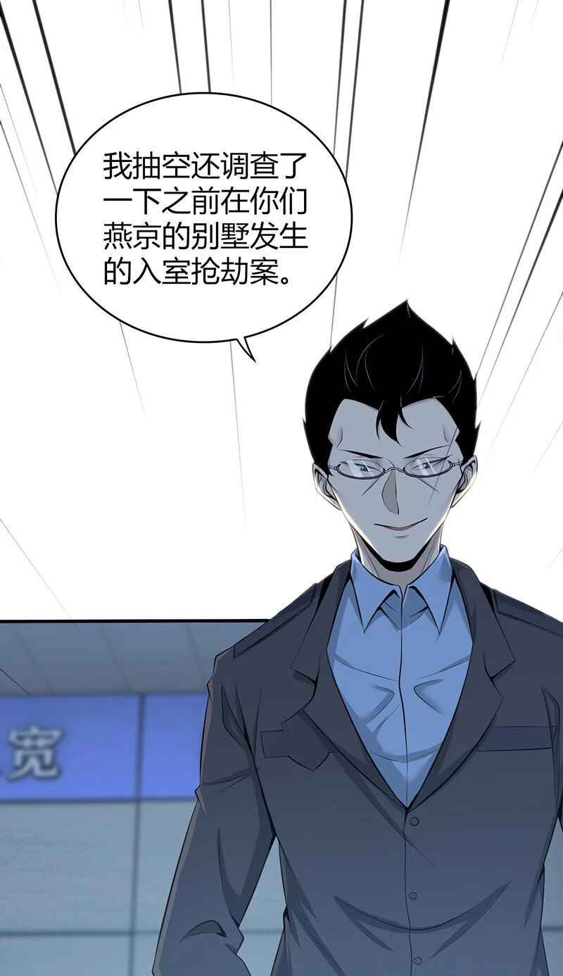 无罪谋杀科林尼案剧情解析漫画,155 无罪谋杀411图