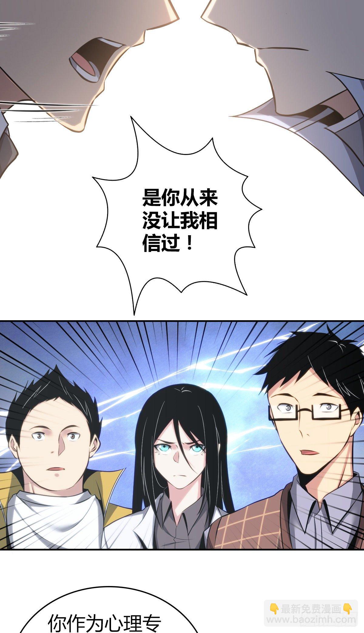 无罪谋杀漫画,食人晚宴161图