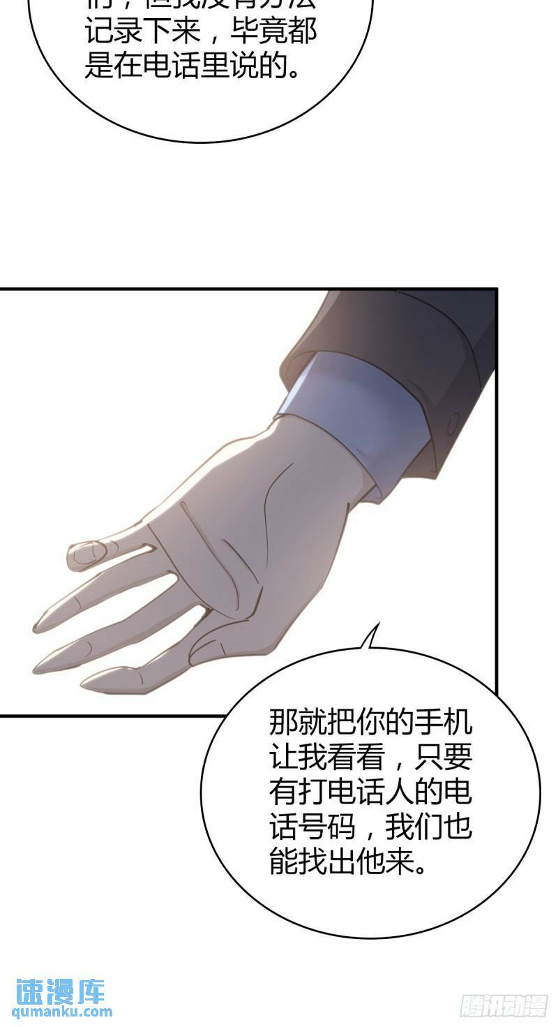 无罪谋杀漫画,无罪谋杀302图