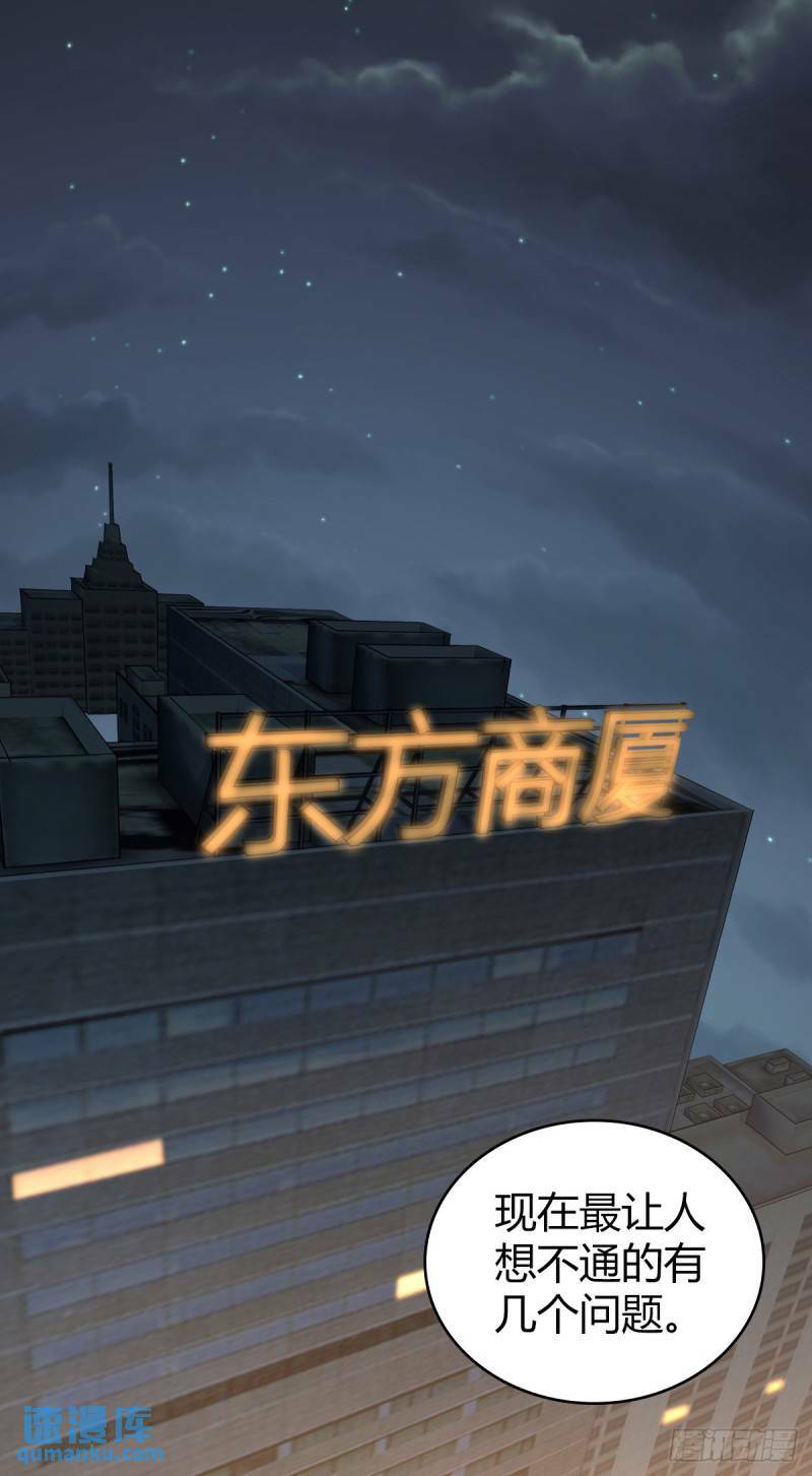 无罪谋杀漫画,无罪谋杀262图