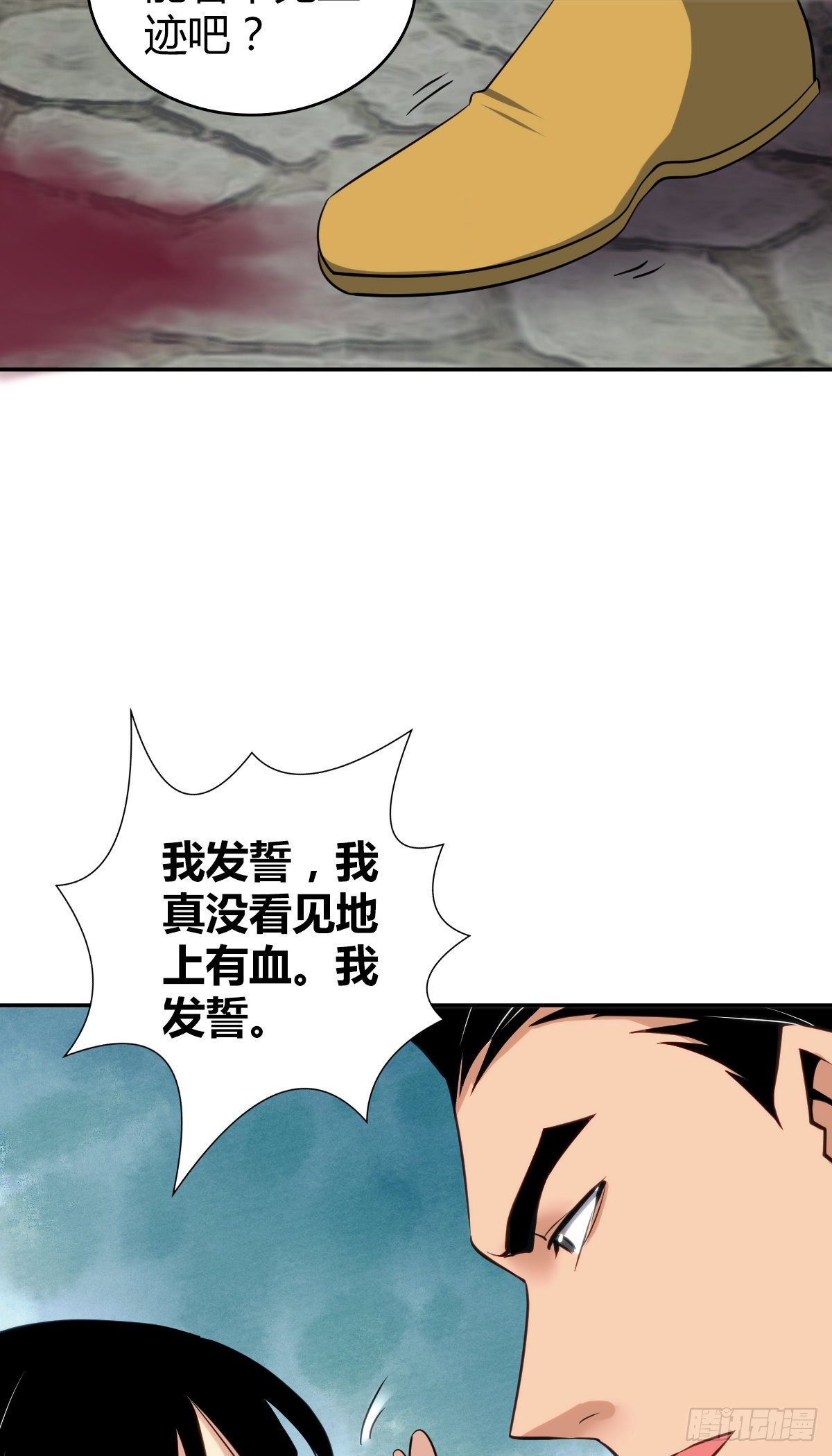 无罪谋杀漫画,食人晚宴091图