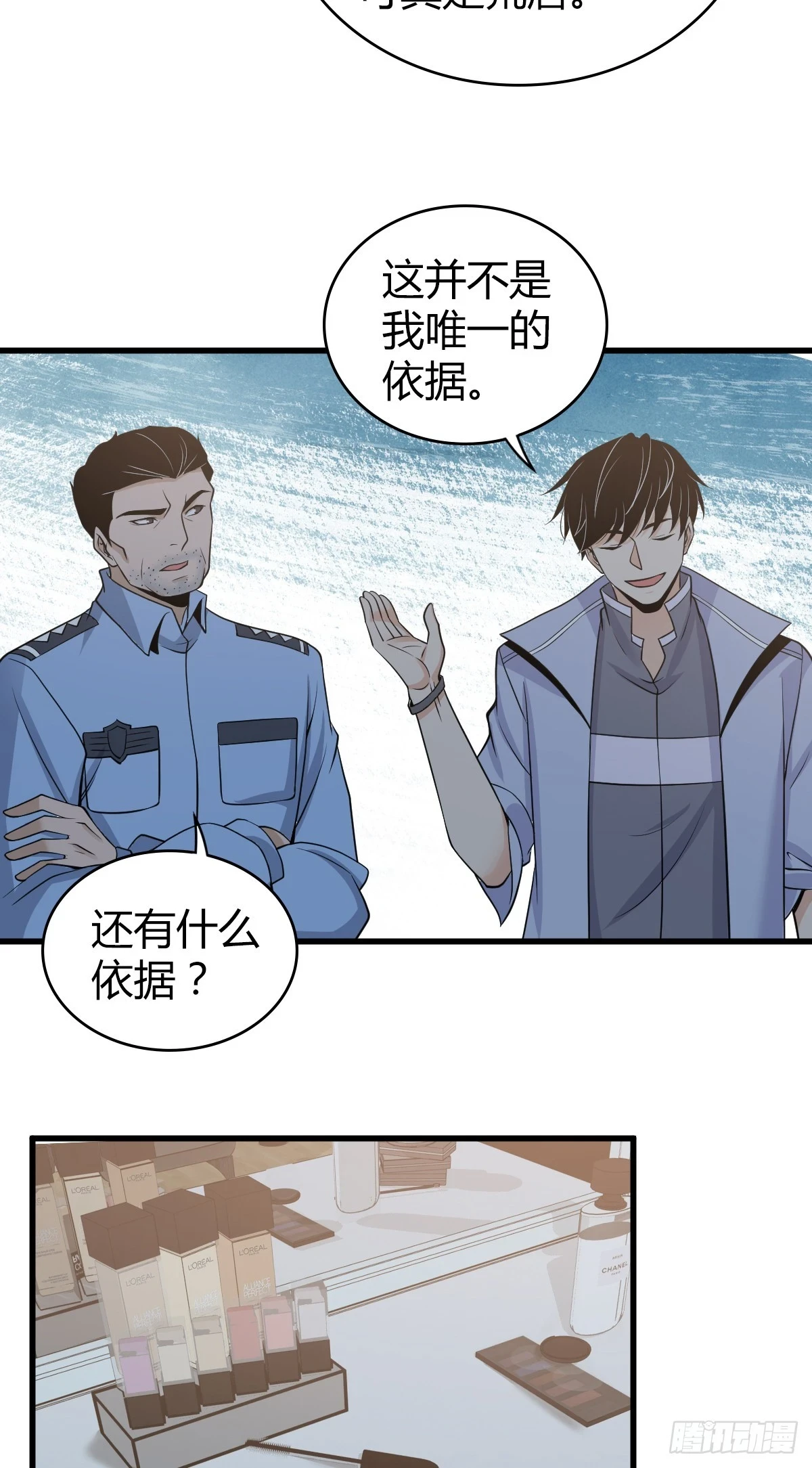 无罪谋杀漫画,无罪谋杀062图