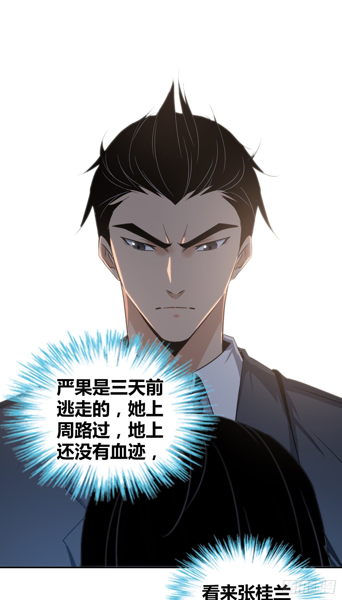无罪谋杀漫画,食人晚宴091图