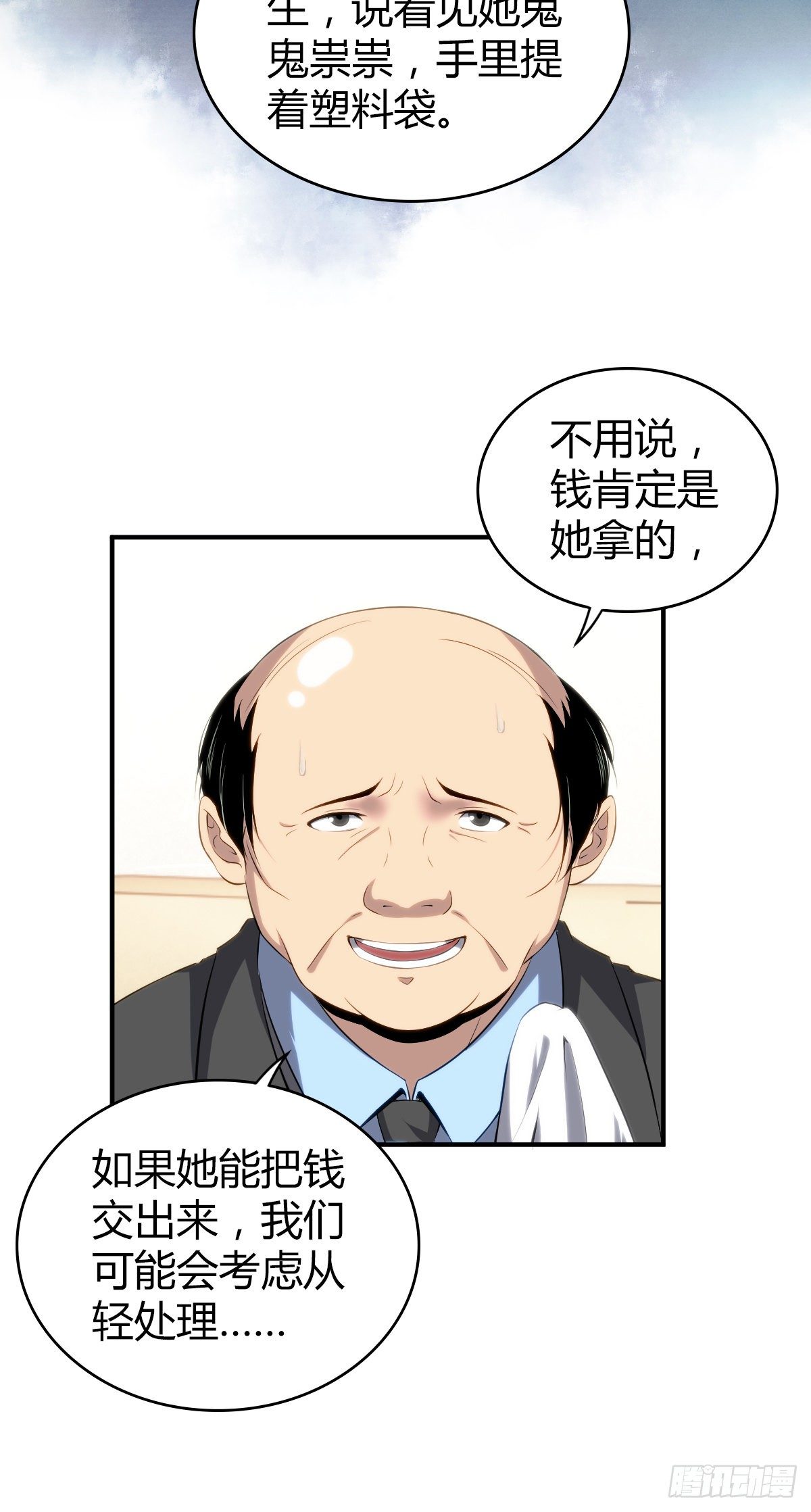 无罪谋杀漫画,食人晚宴172图