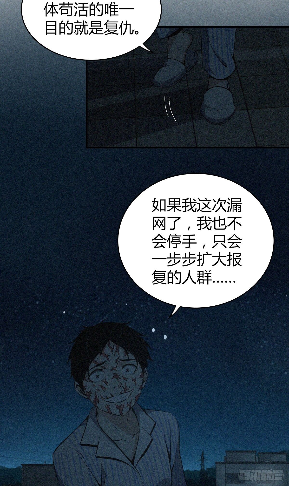 无罪谋杀科林尼案迅雷下载漫画,食人晚宴331图