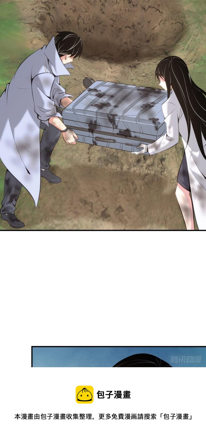 无罪谋杀漫画,封口女411图