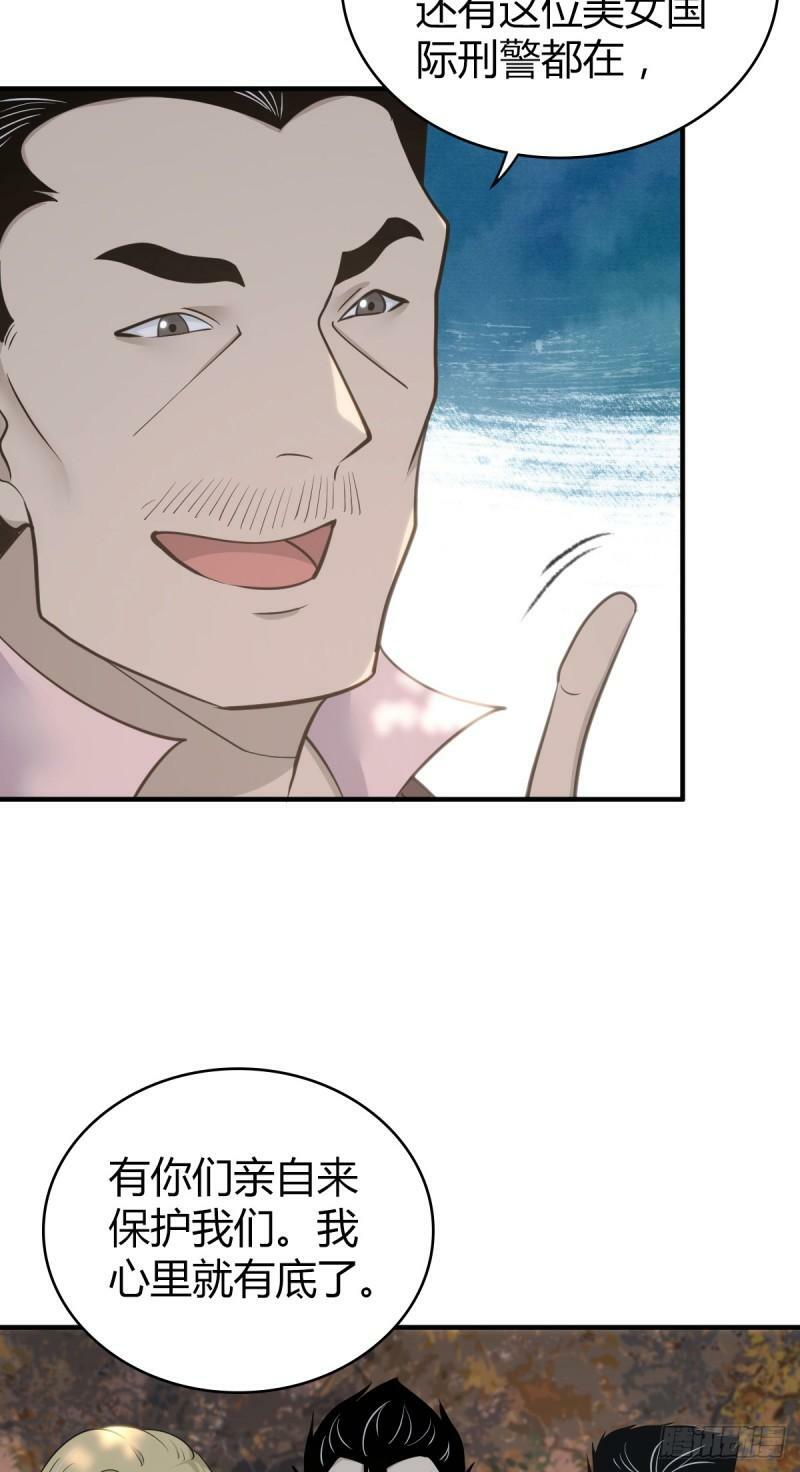 无罪谋杀漫画,无罪谋杀301图