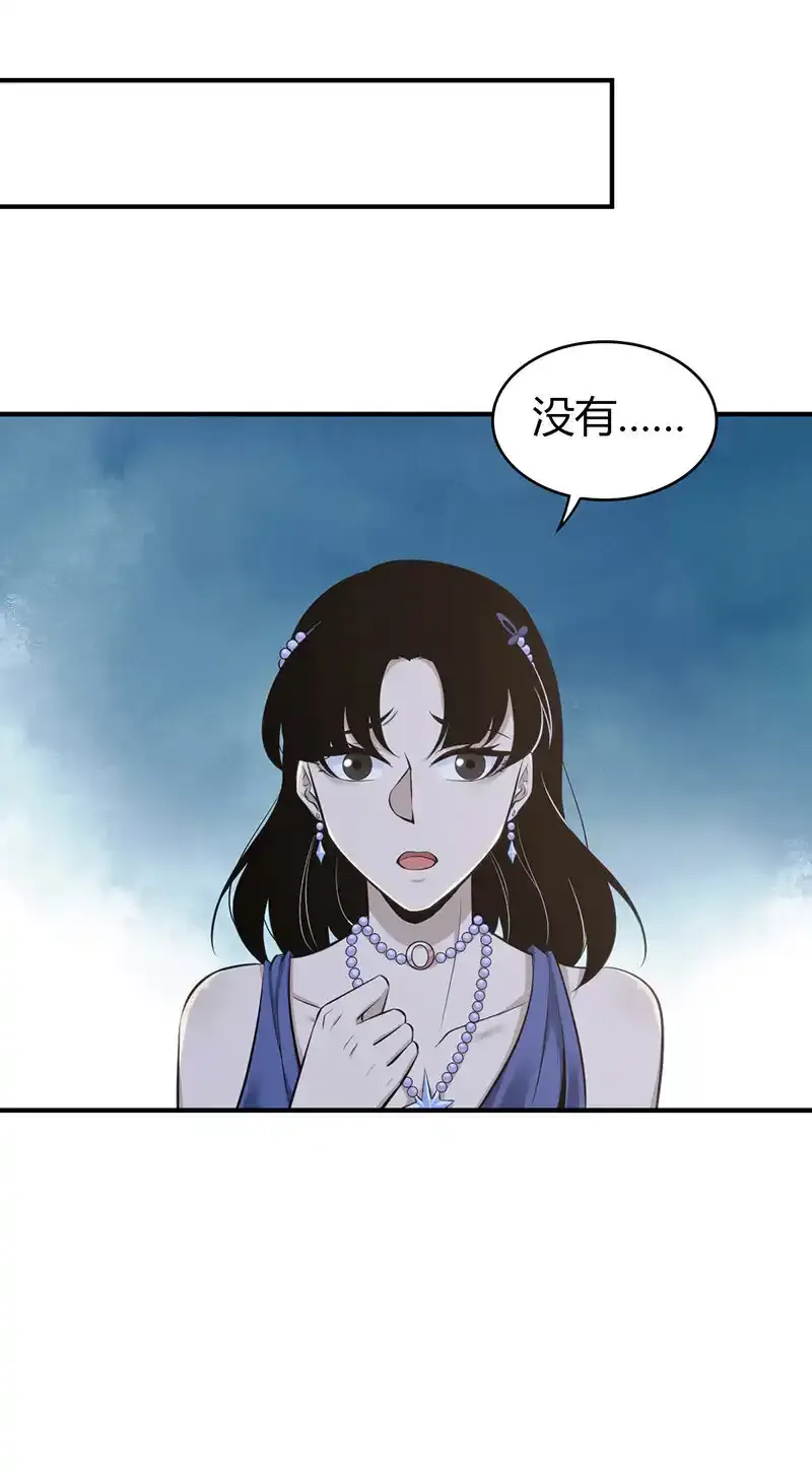 无罪谋杀漫画,124 无罪谋杀101图