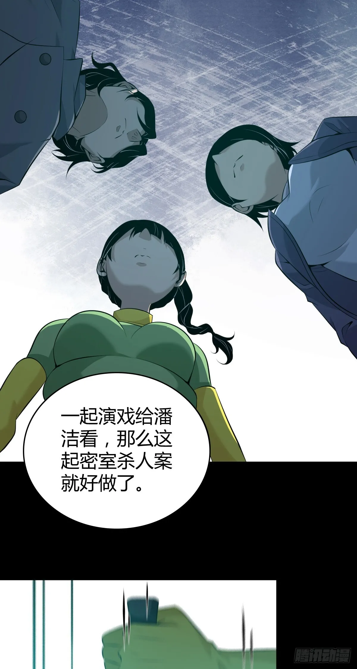 无罪谋杀电影完整版漫画,无罪谋杀421图