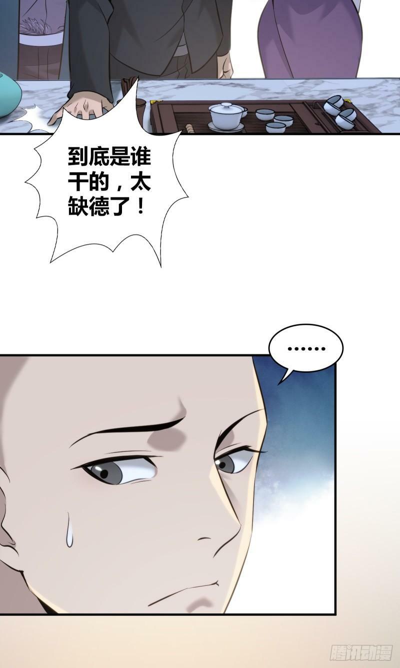 无罪谋杀漫画,无罪谋杀191图