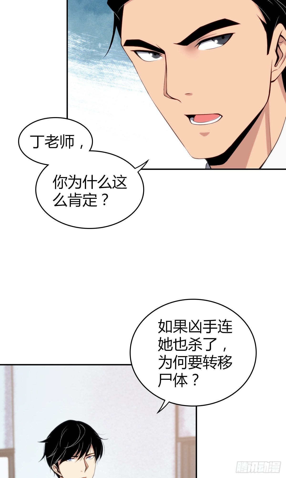 无罪谋杀雕骨师案漫画,食人晚宴122图