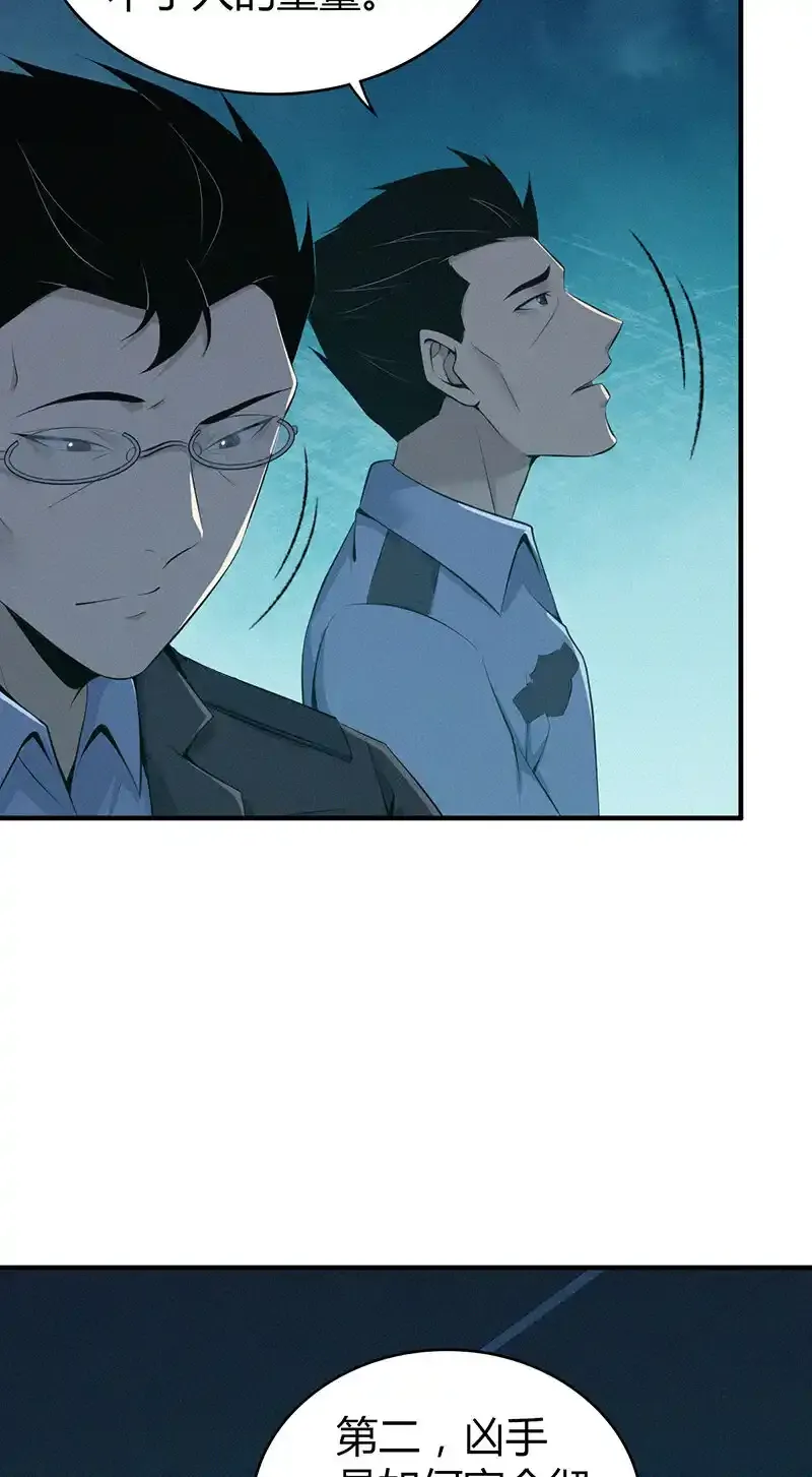 无罪谋杀漫画,140 无罪谋杀262图