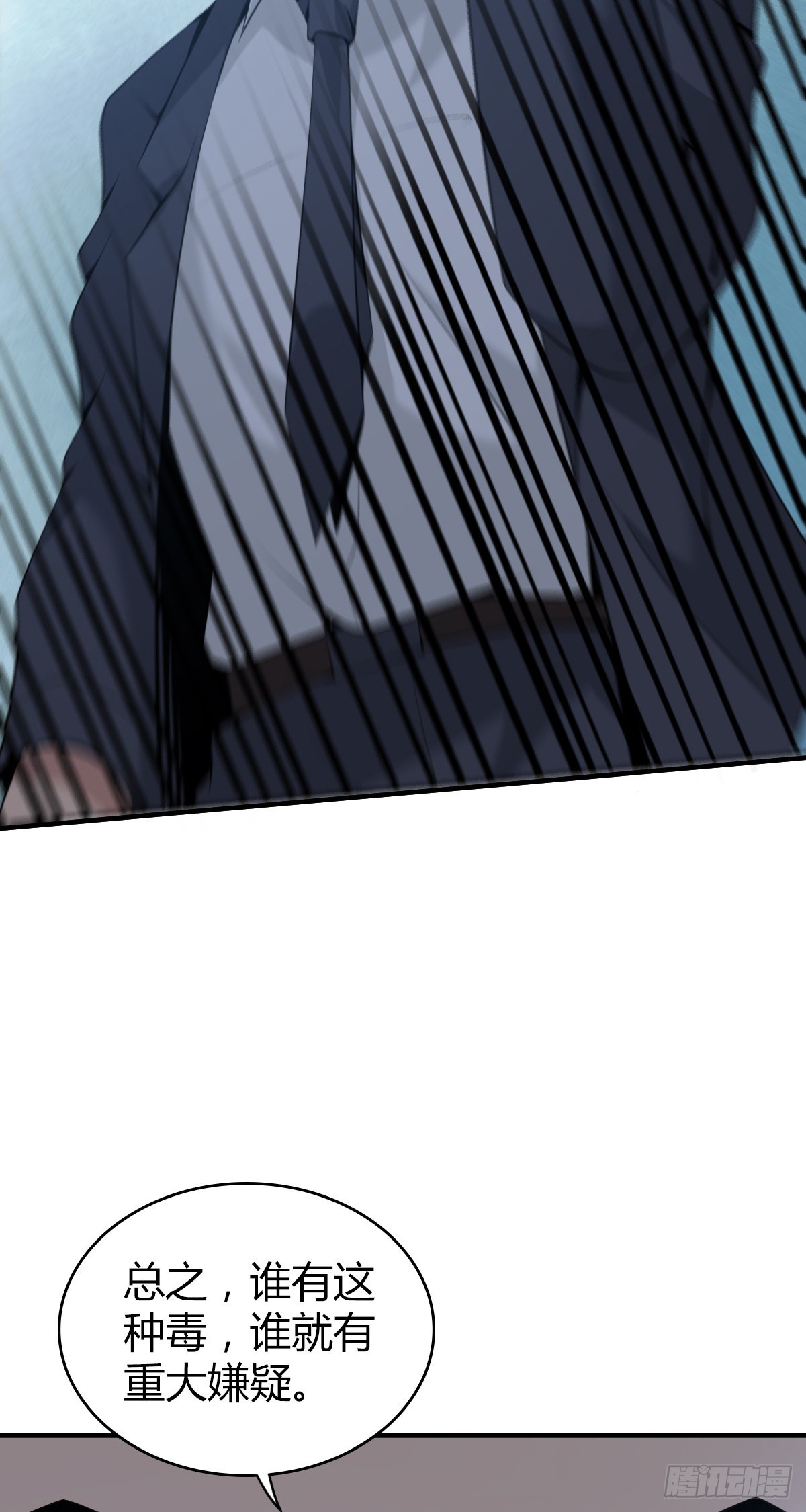 无罪谋杀漫画,人体积木201图