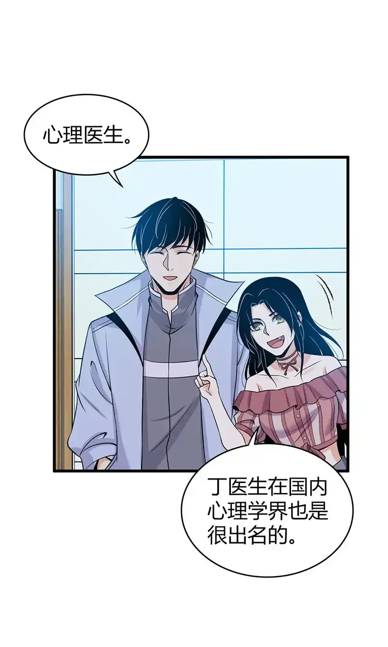 无罪谋杀2雕骨尸案小说在线阅读漫画,119 无罪谋杀051图