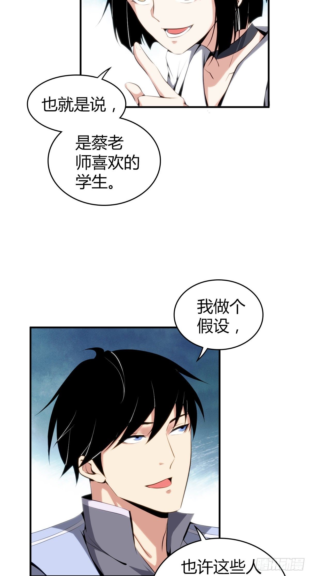 无罪谋杀科林尼案线观看完整版达达兔漫画,食人晚宴172图