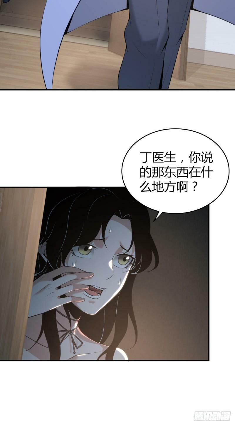 无罪谋杀漫画,无罪谋杀141图