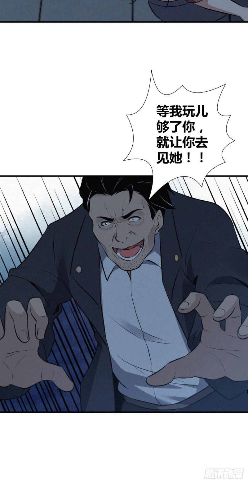 无罪谋杀雕骨师案漫画,封口女322图