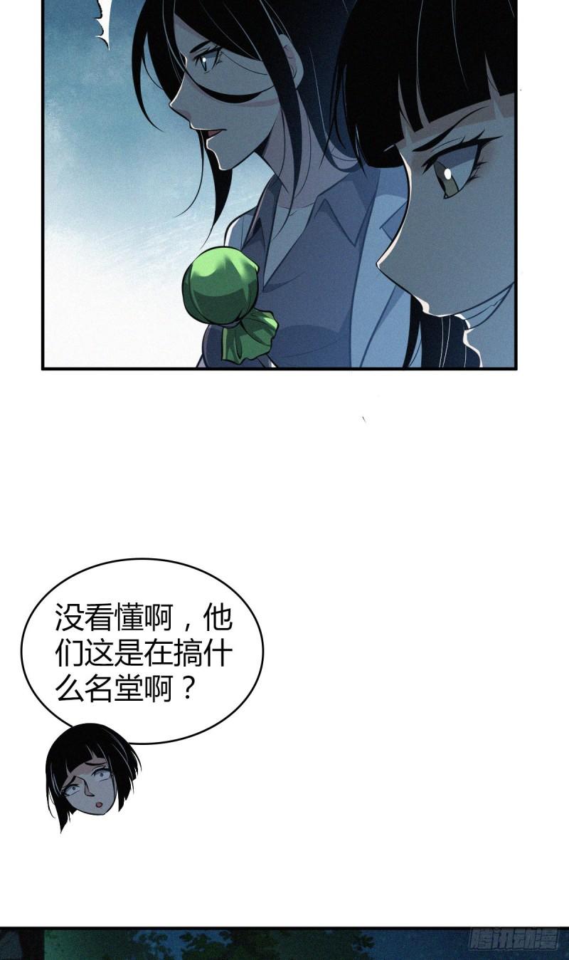 无证之罪电视剧漫画,封口女401图