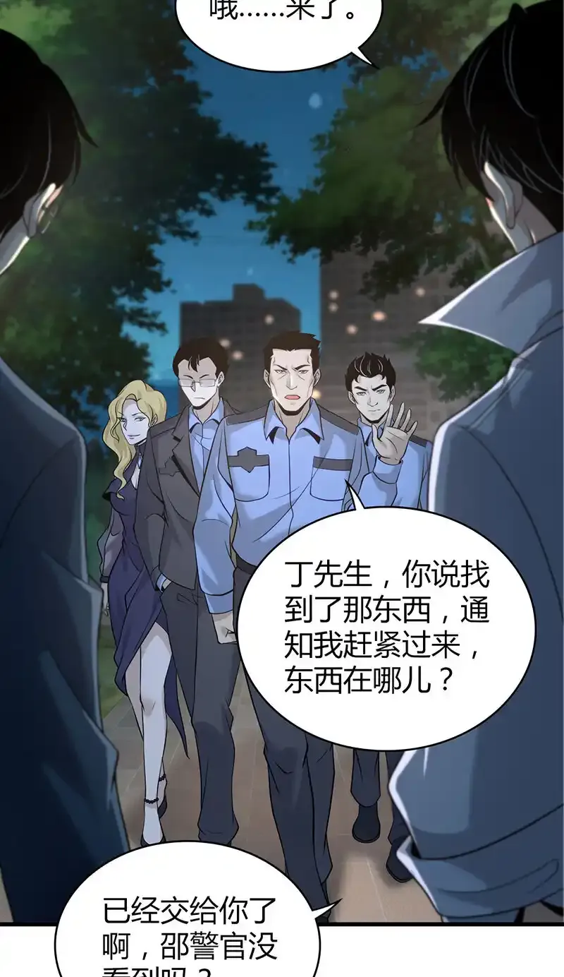 无罪谋杀漫画,128 无罪谋杀141图