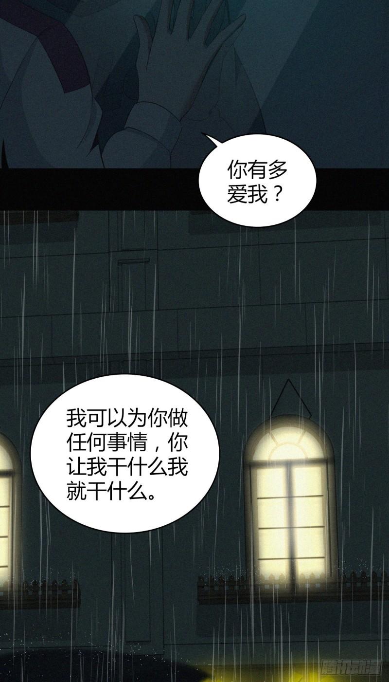 无罪谋杀2雕骨尸案小说在线阅读漫画,人体积木012图