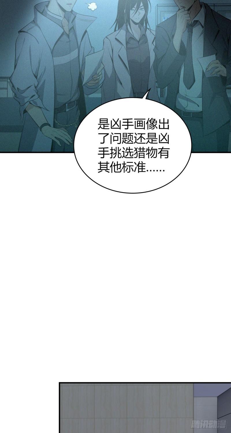 无罪谋杀科林尼案剧情解析漫画,封口女161图