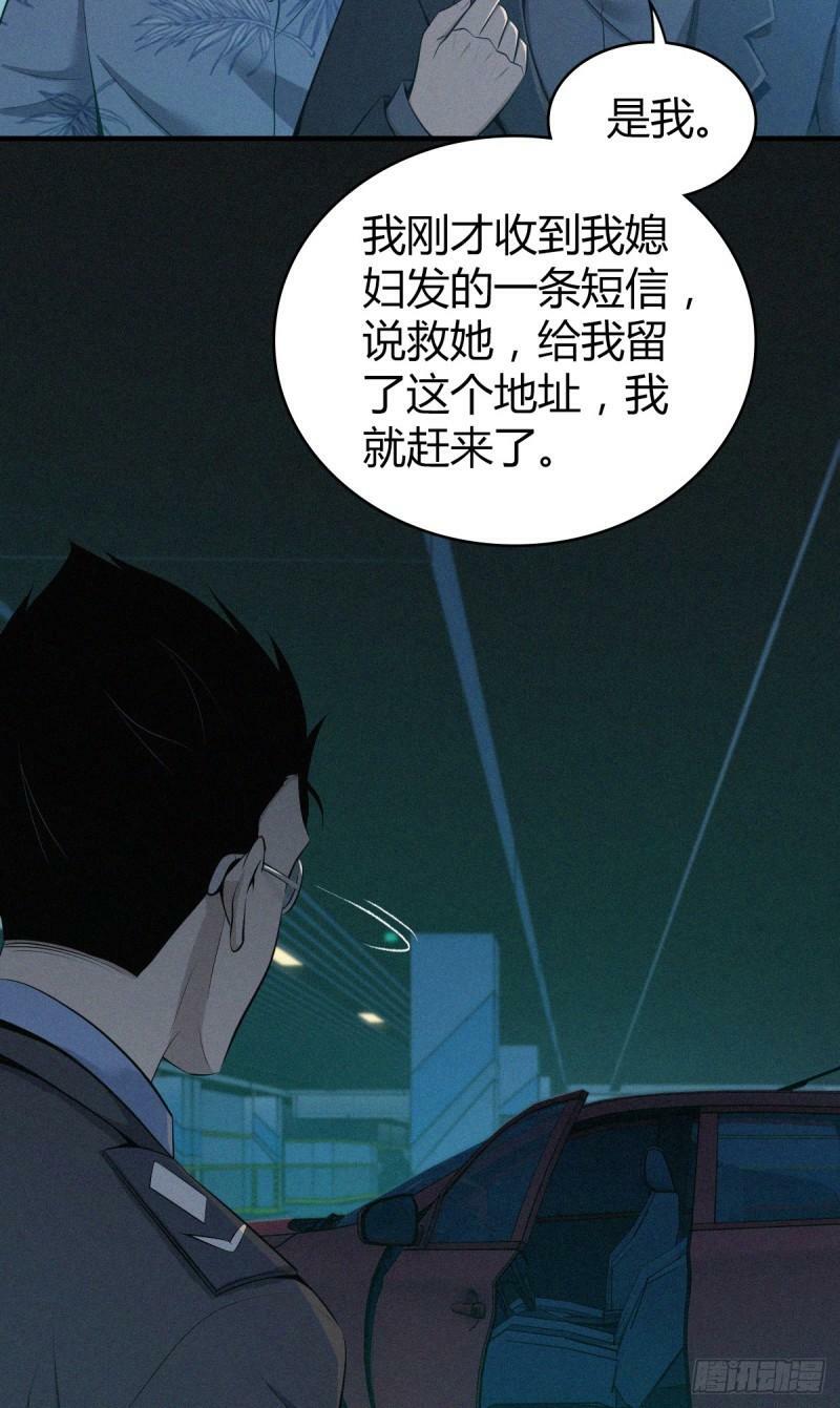 无罪谋杀科林尼案剧情解析漫画,无罪谋杀212图