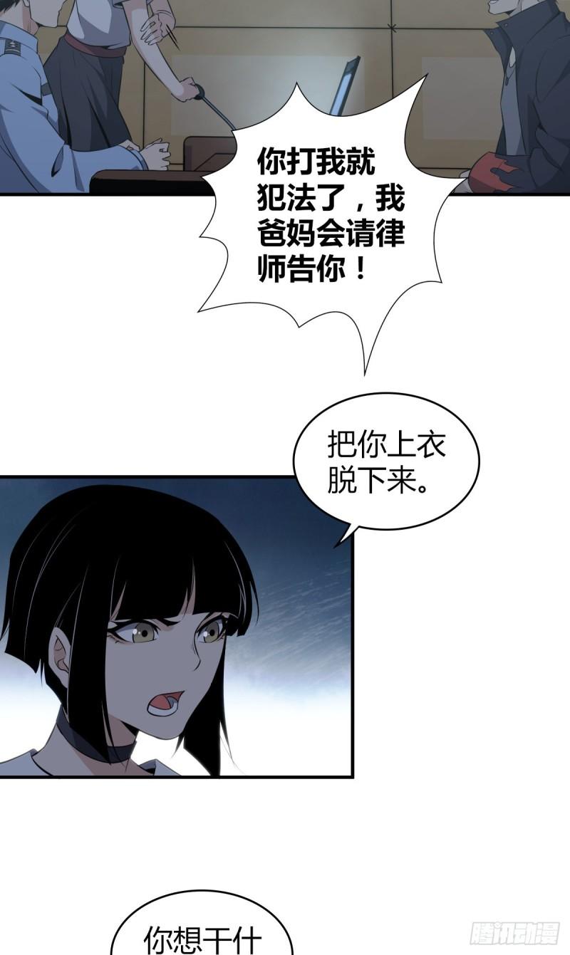 无罪谋杀漫画,封口女251图